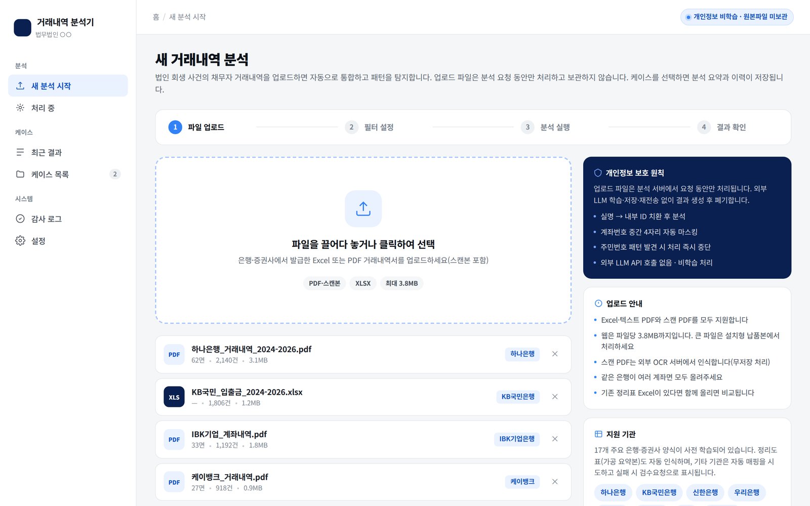 거래내역 올리기 화면