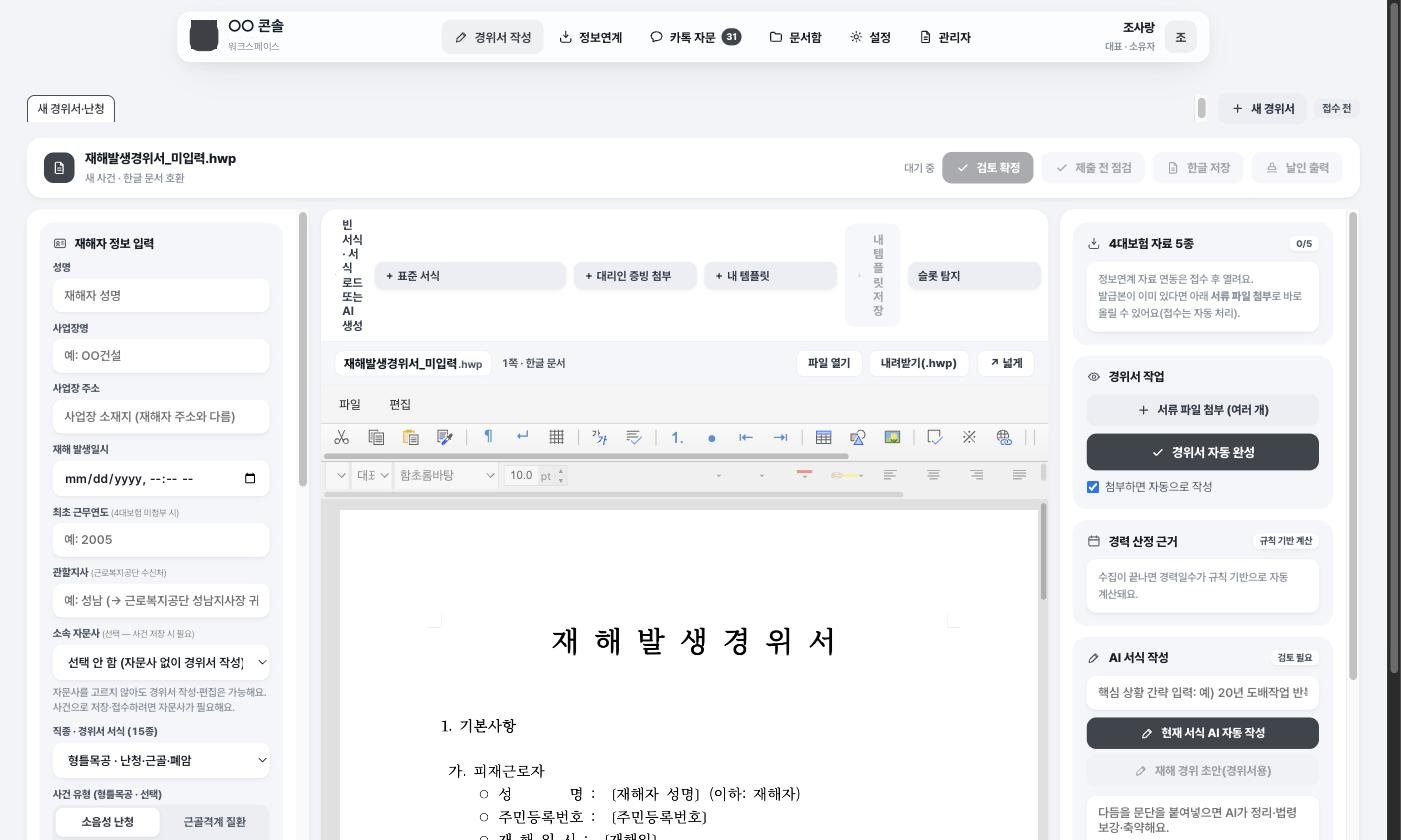 경위서 작성 첫 화면